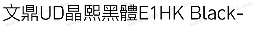 文鼎UD晶熙黑體E1HK Black字体转换